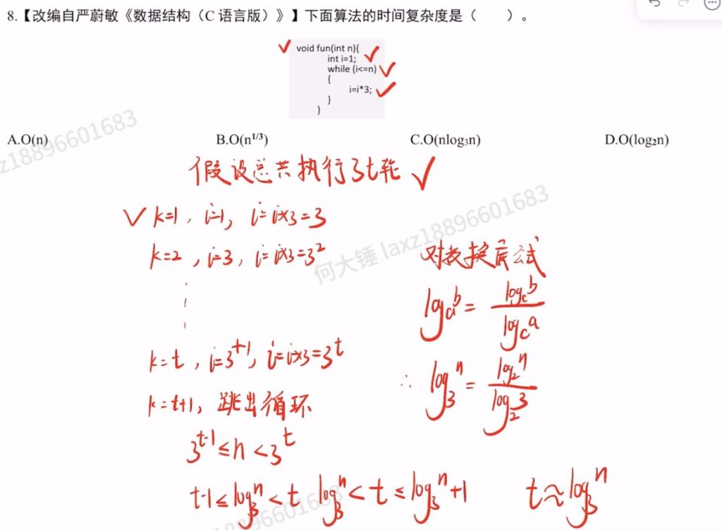 第一章 习题集 - 里昂