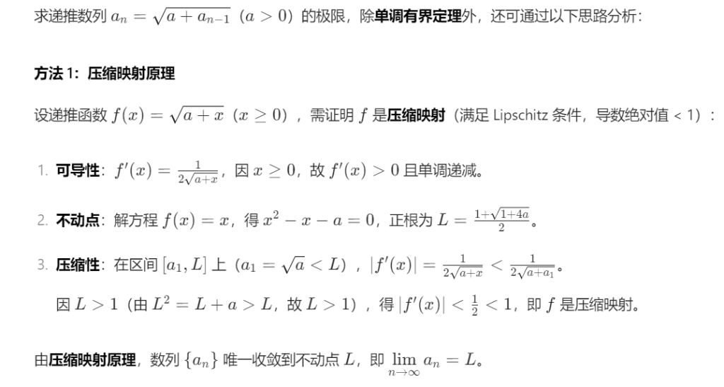 01 极限基础部分