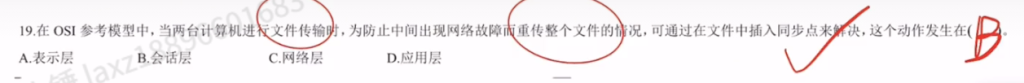 第一章 习题（王道）