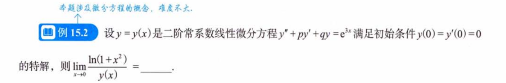 微分方程习题集