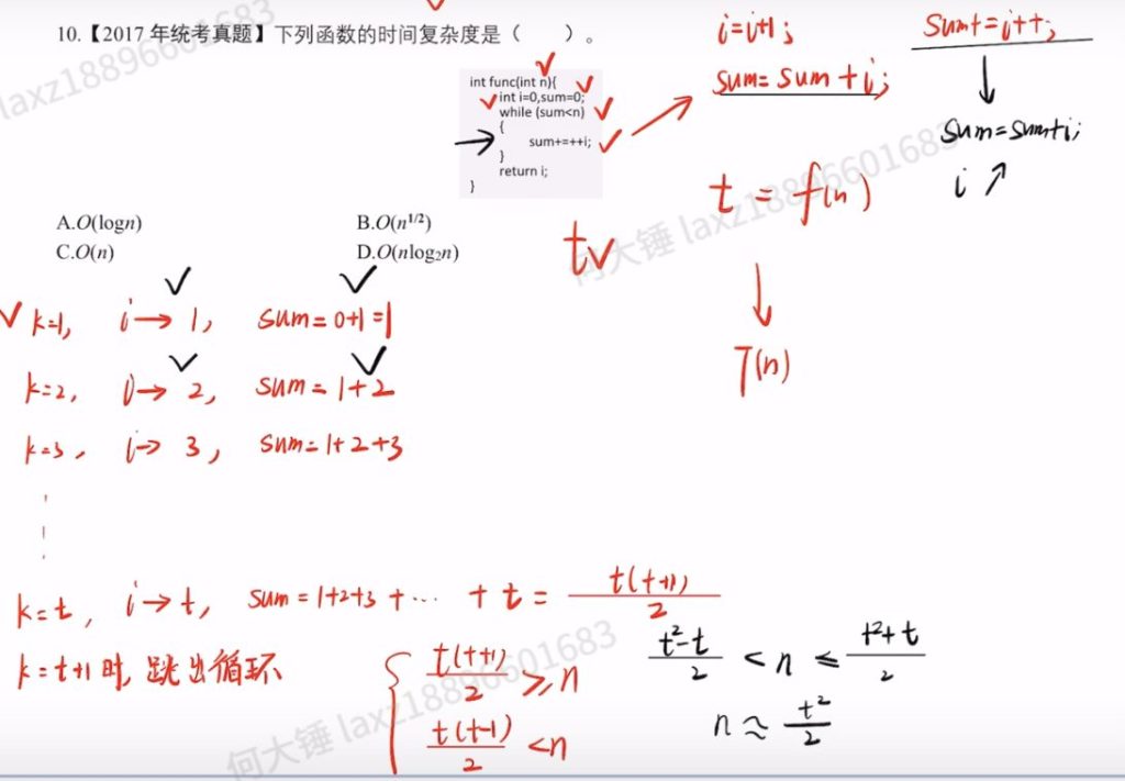 第一章 习题集 - 里昂