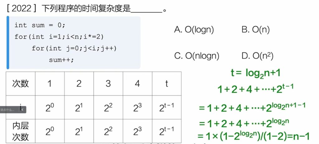 第一章 习题集 - 里昂