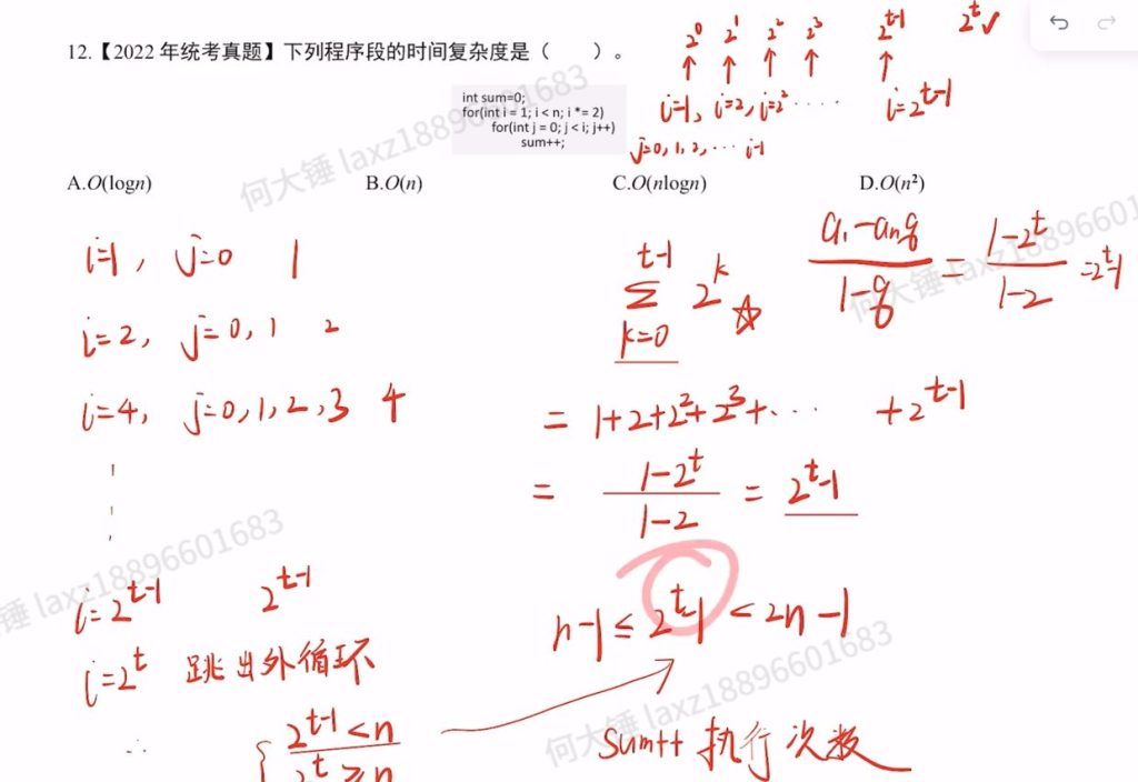 第一章 习题集 - 里昂