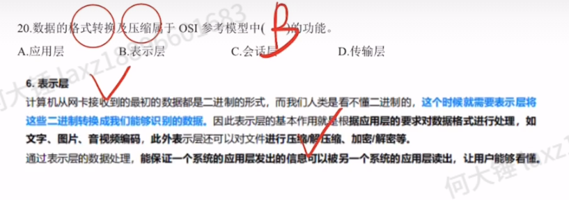 第一章 习题（王道）