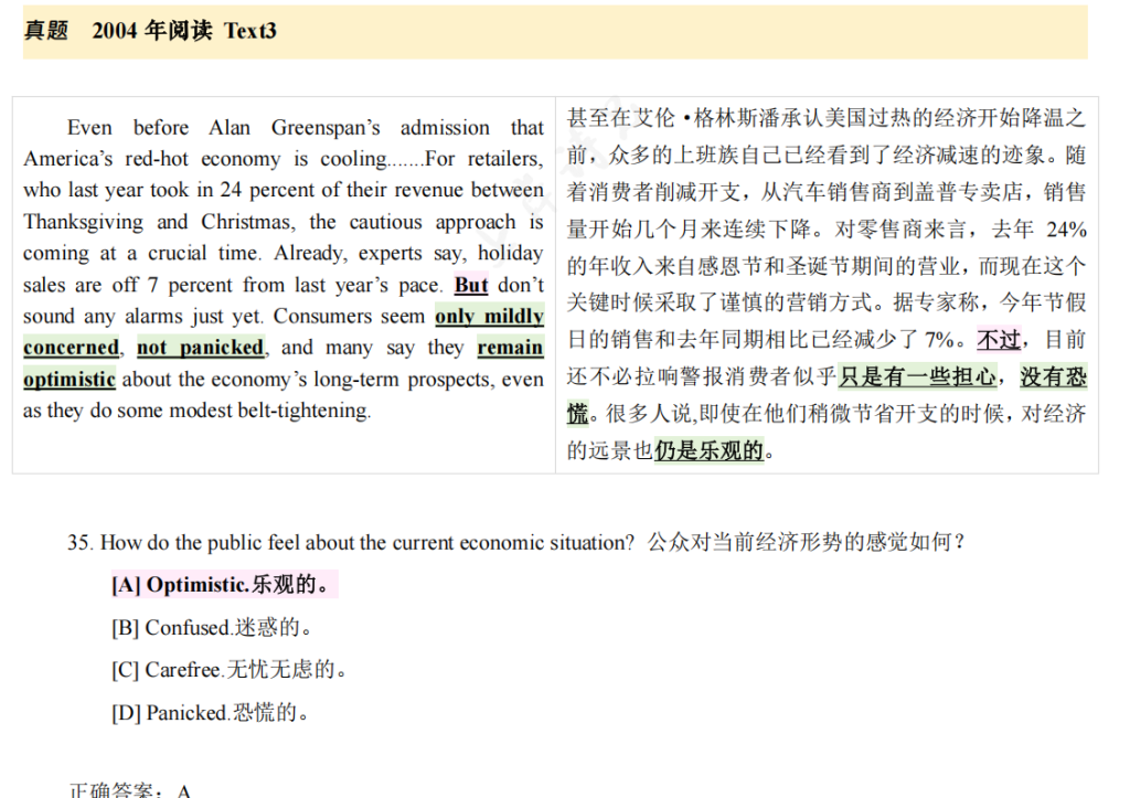阅读技巧04 - 把握作者态度&观点
