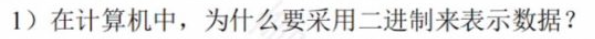 第二章 04数据的表示和运算（课本）