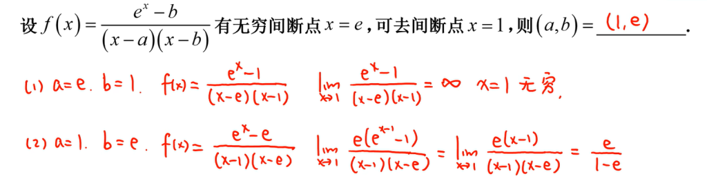 01 极限基础部分