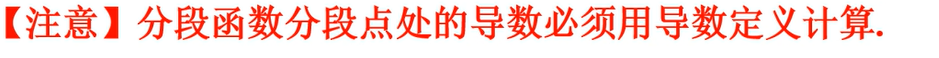 01 极限基础部分