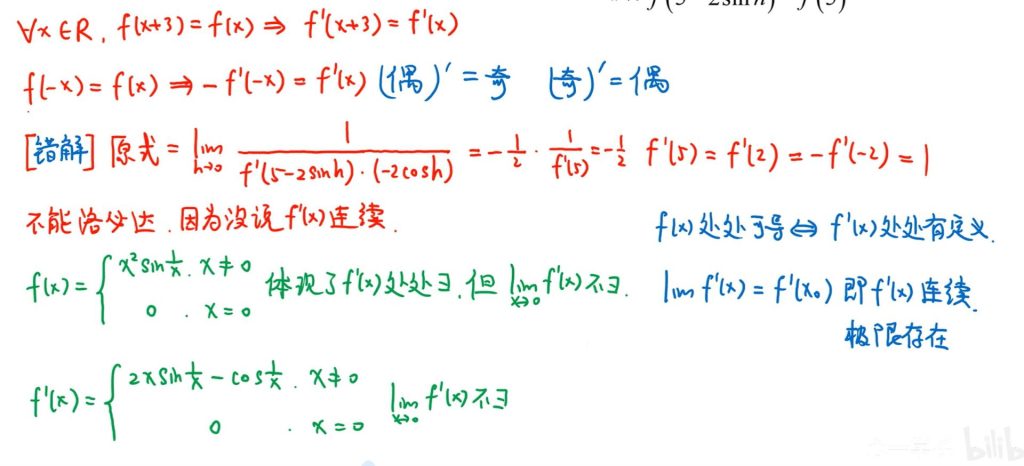 01 极限基础部分