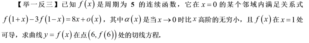 01 极限基础部分