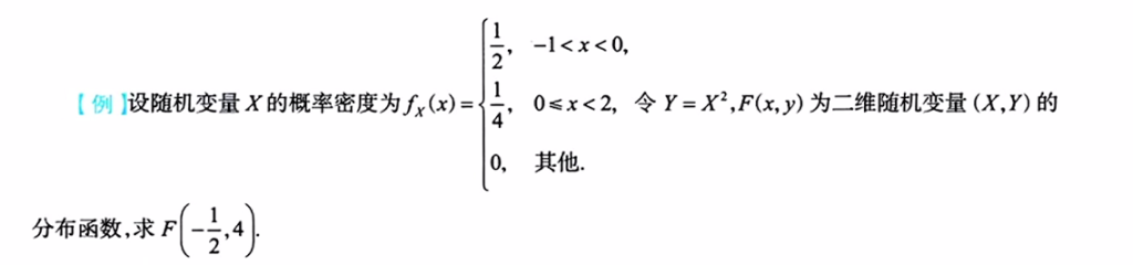 第三章 多维随机变量及其分布（李良）