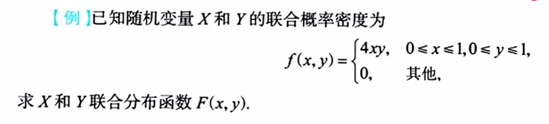 第三章 多维随机变量及其分布（李良）