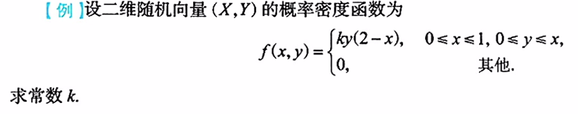 第三章 多维随机变量及其分布（李良）