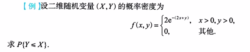 第三章 多维随机变量及其分布（李良）