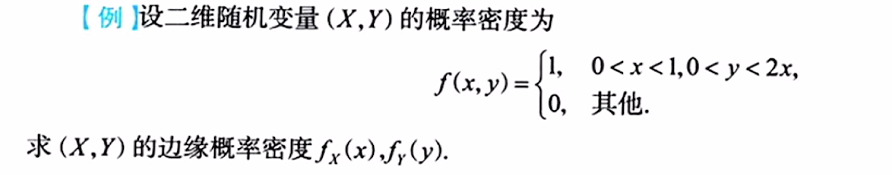 第三章 多维随机变量及其分布（李良）