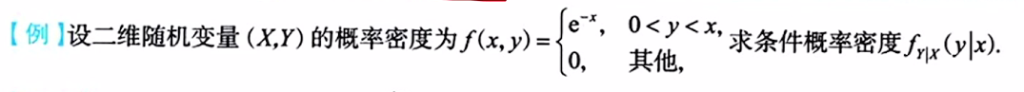 第三章 多维随机变量及其分布（李良）
