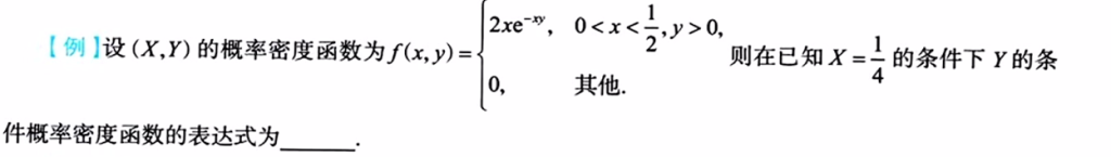 第三章 多维随机变量及其分布（李良）