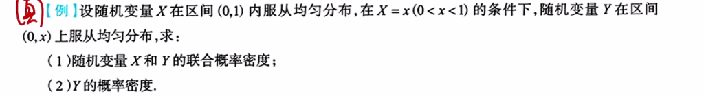 第三章 多维随机变量及其分布（李良）