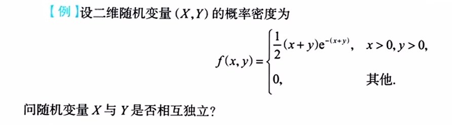 第三章 多维随机变量及其分布（李良）