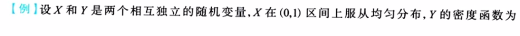 第三章 多维随机变量及其分布（李良）