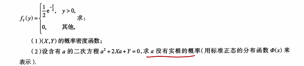 第三章 多维随机变量及其分布（李良）