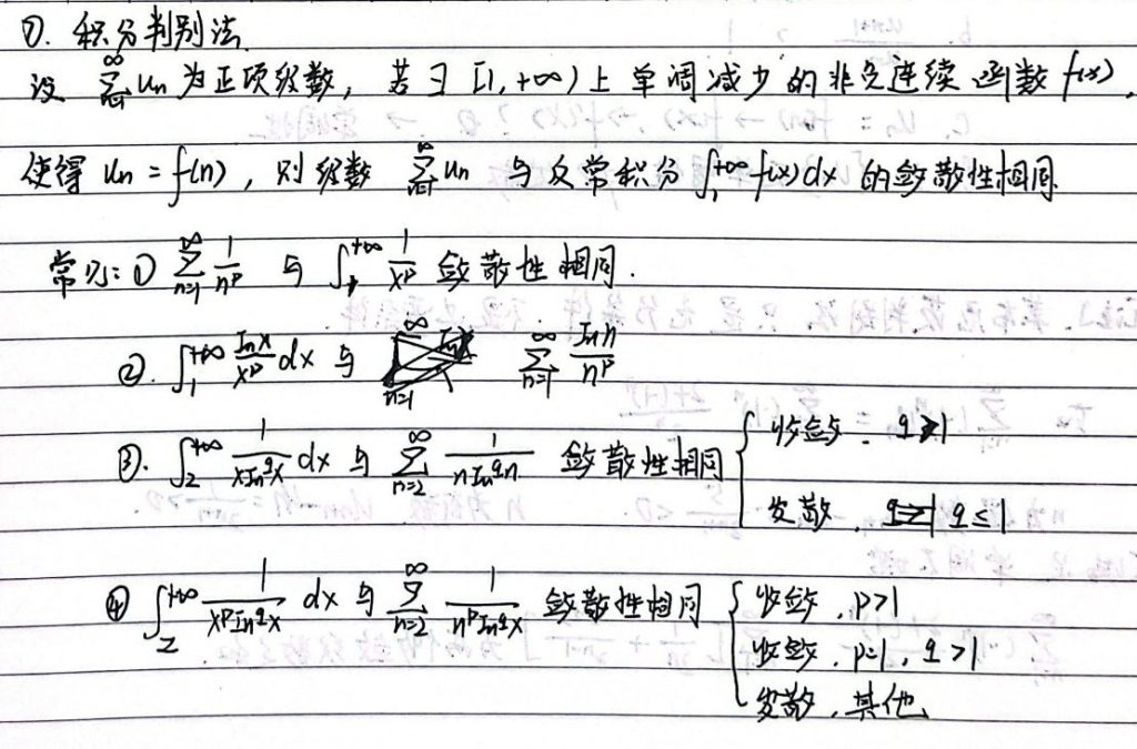 数学公式