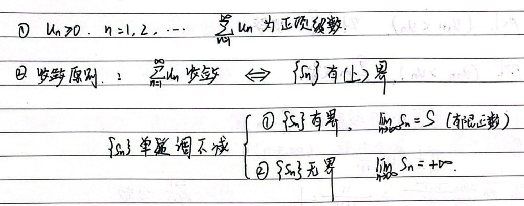 数学公式