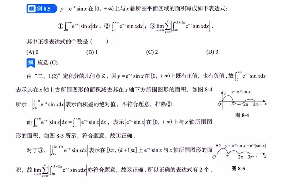微分方程习题集