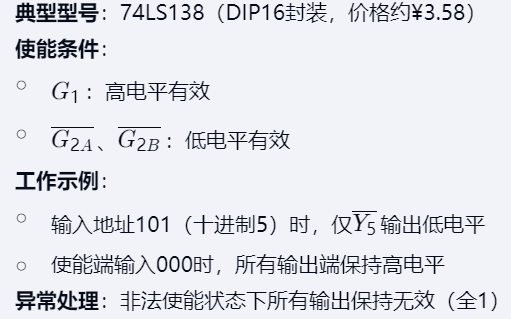 第三章 03主存储器与CPU的连接（王道）