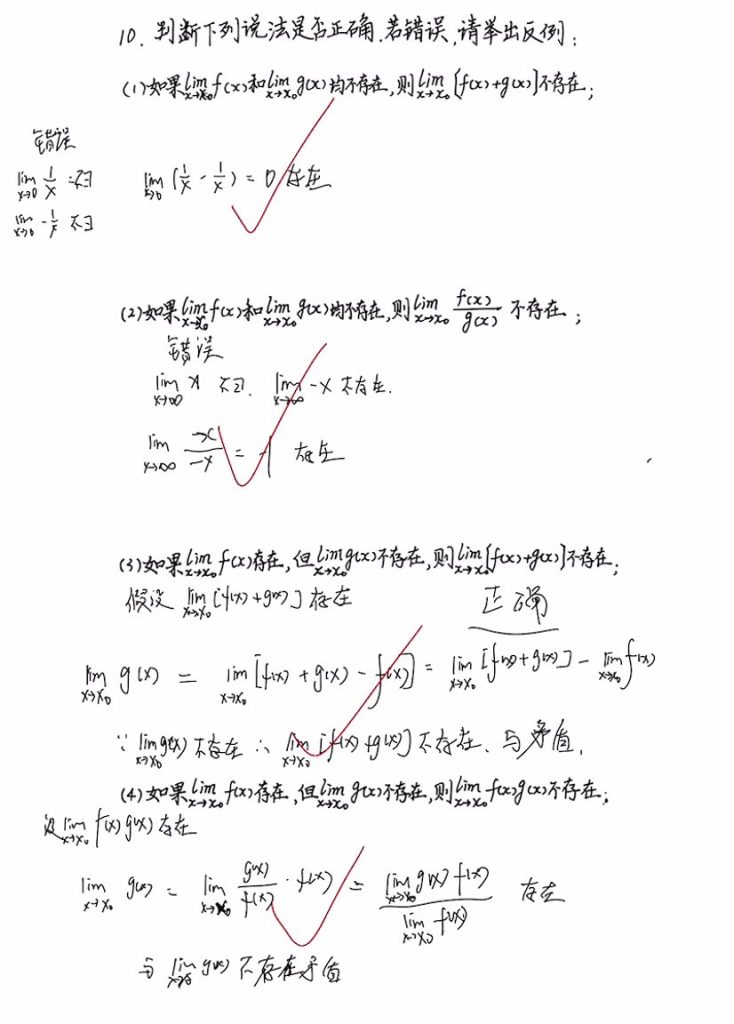 极限练习 - 杨超三大计算