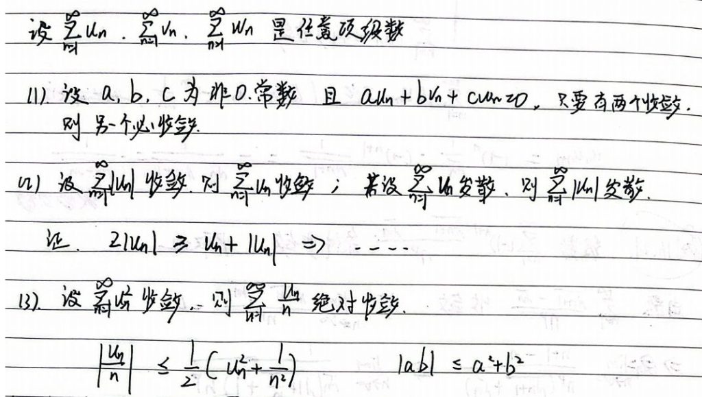 数学公式