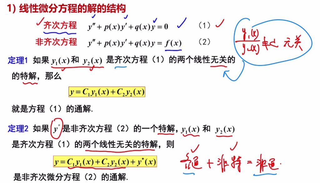 数学公式