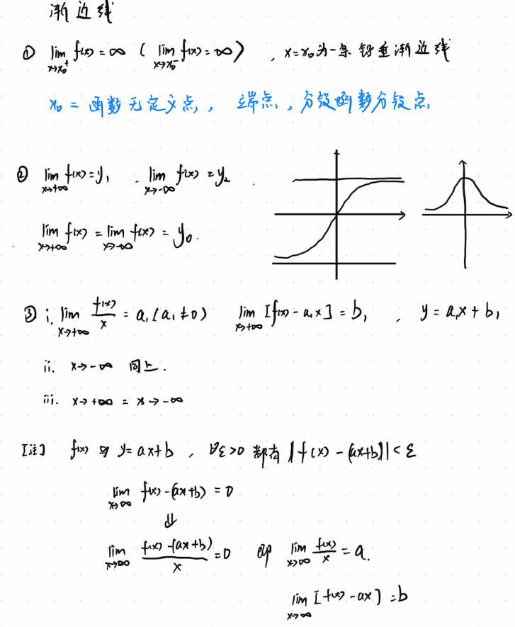 第七章 微分方程及其应用