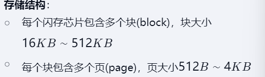 第三章 04外存储器（王道）