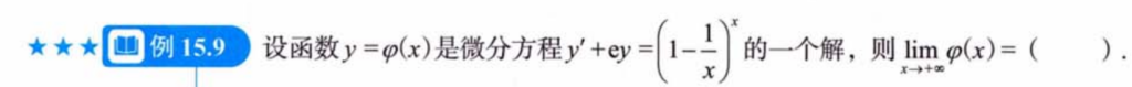 微分方程习题集