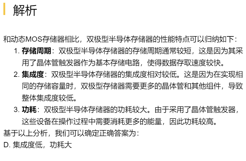 第三章 习题集（研芝士）