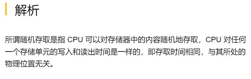 第三章 习题集（研芝士）
