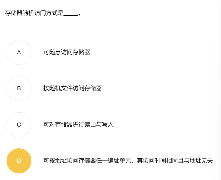 第三章 习题集（研芝士）