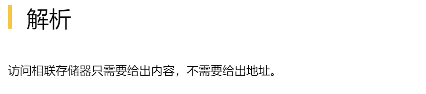 第三章 习题集（研芝士）
