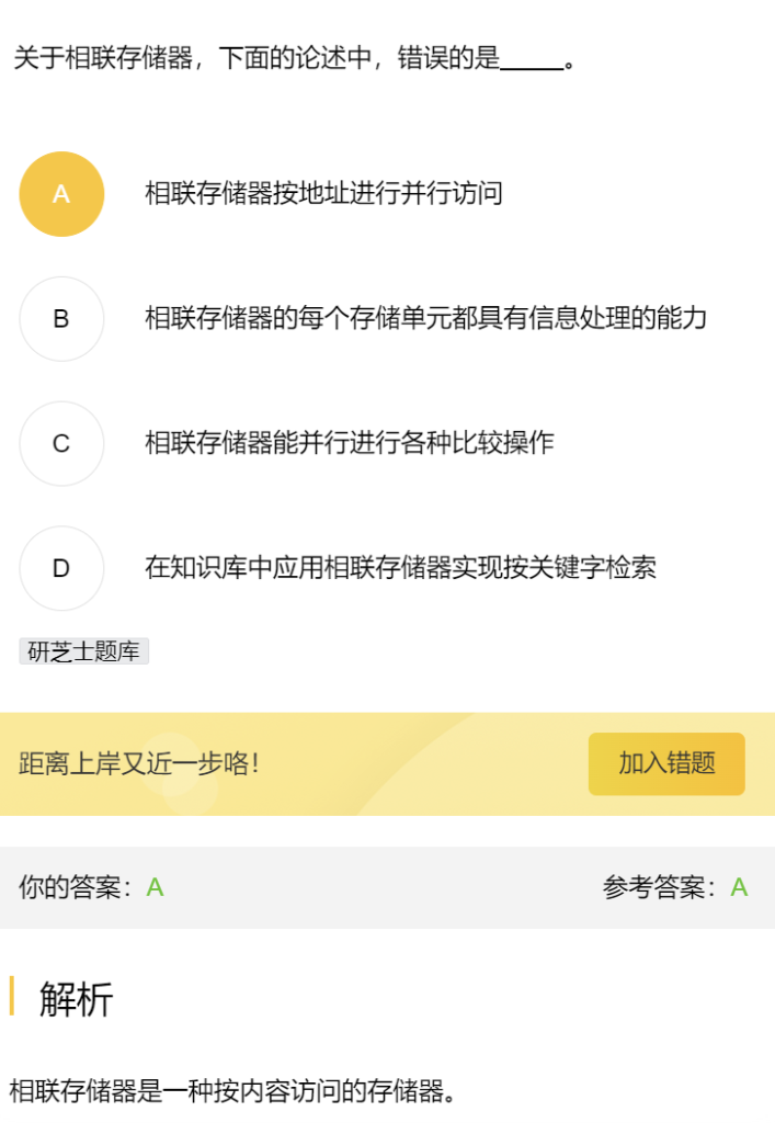 第三章 习题集（研芝士）