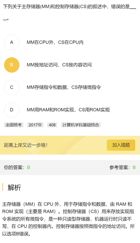 第三章 习题集（研芝士）