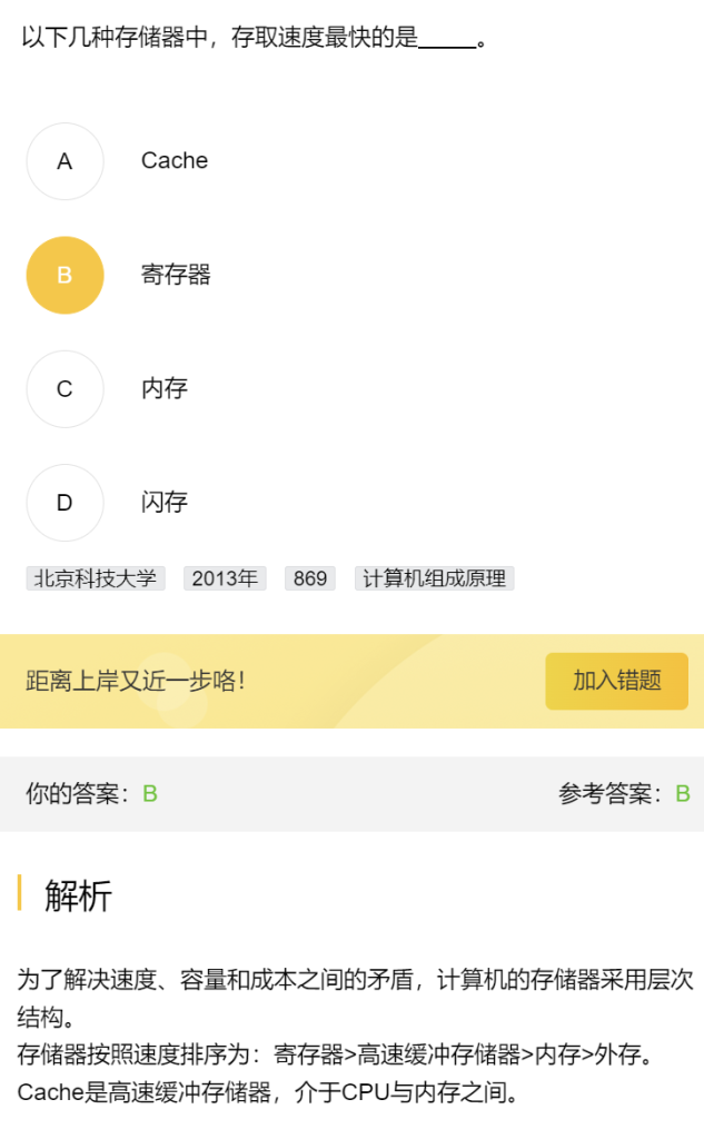 第三章 习题集（研芝士）