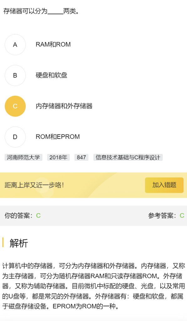 第三章 习题集（研芝士）