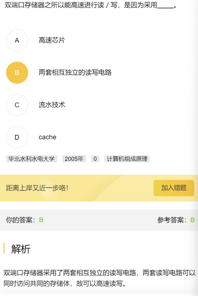 第三章 习题集（研芝士）