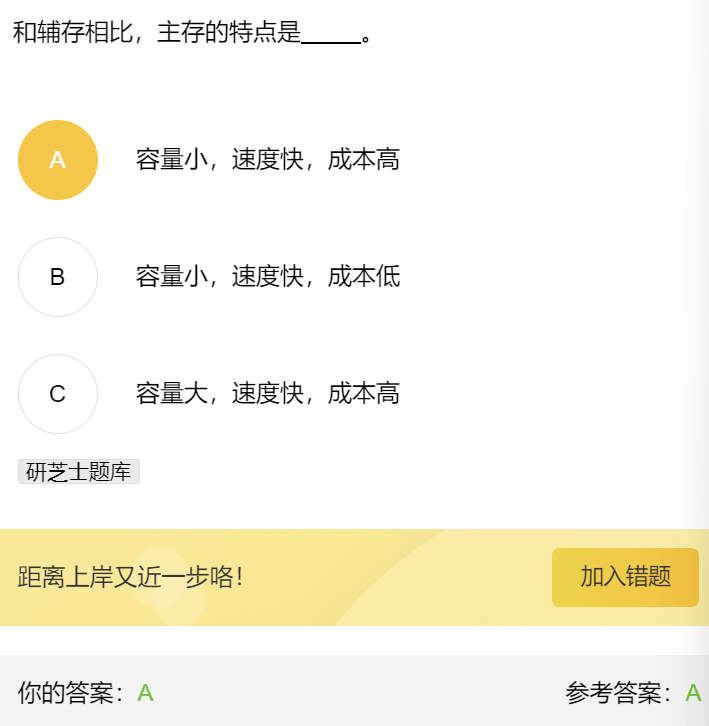 第三章 习题集（研芝士）