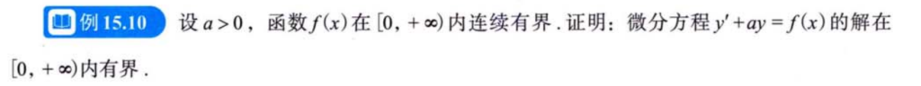 微分方程习题集