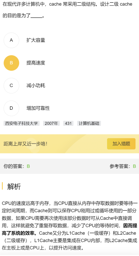 第三章 习题集（研芝士）