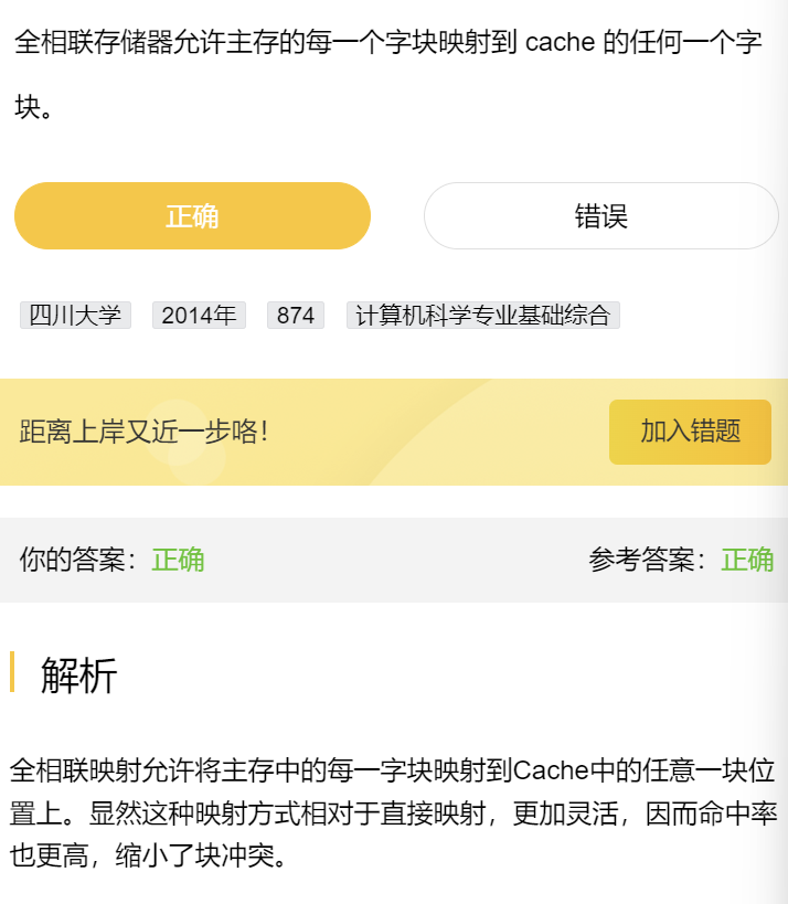 第三章 习题集（研芝士）