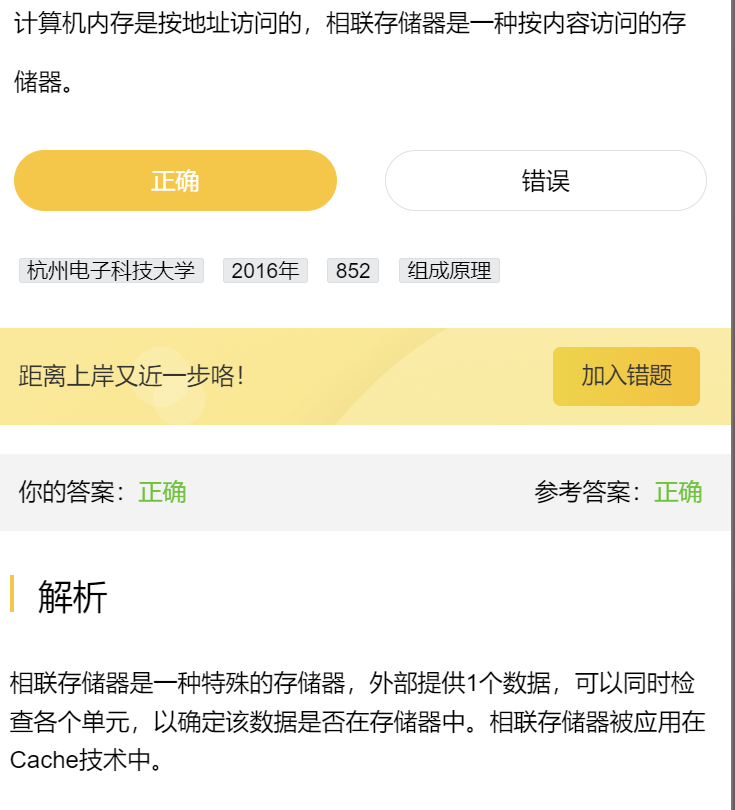 第三章 习题集（研芝士）