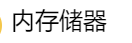 第三章 习题集（研芝士）